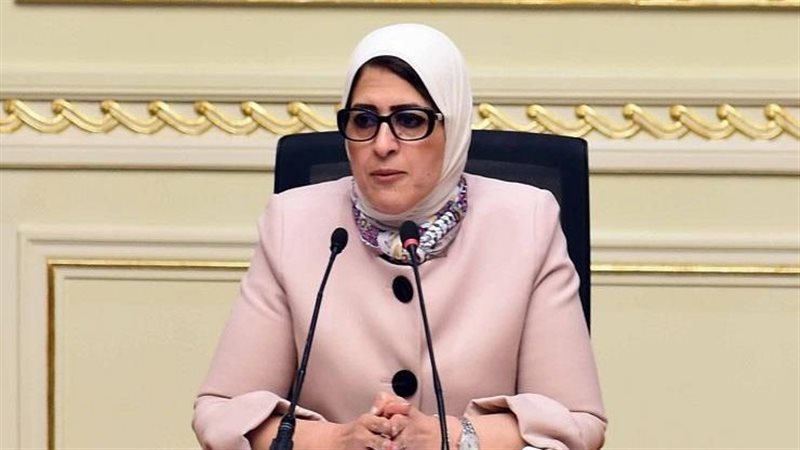 هالة زايد وزيرة الصحة