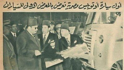 لم تتعد تكلفته ألف جنيه.. أول أتوبيس مصري يشارك بالمعرض الدولي للسيارات