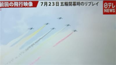 بالطائرات.. اليابان ترسم العلم البارالمبي في سماء طوكيو