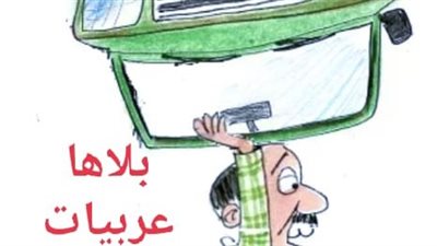 من النهارة ما فيش سايس من اليوم بلاها عربيات | ساخرون