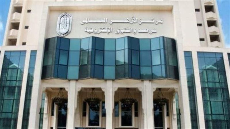 مرصد الأزهر لمكافحة