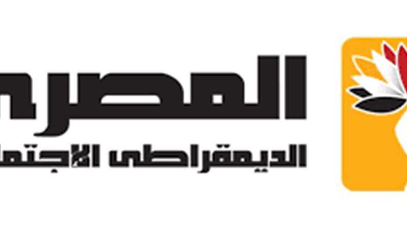 حزب المصرى الديمقراطى