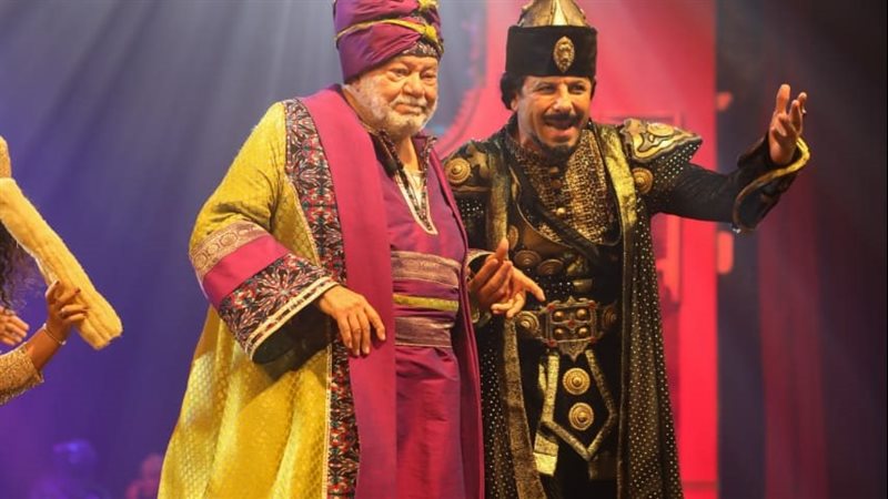 مسرحية ياما في الجراب