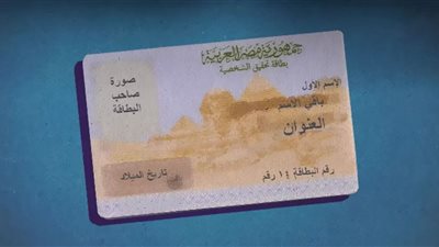 بعد قرارات الداخلية الجديدة.. خطوات استخراج بطاقة الرقم القومي 2021 من المنزل