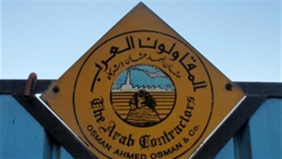 المقاولون العرب تفوز بمشروع طريق بالكونغو الديمقراطية