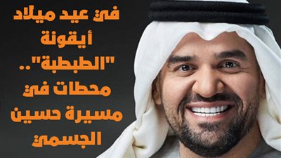 في عيد ميلاد أيقونة 