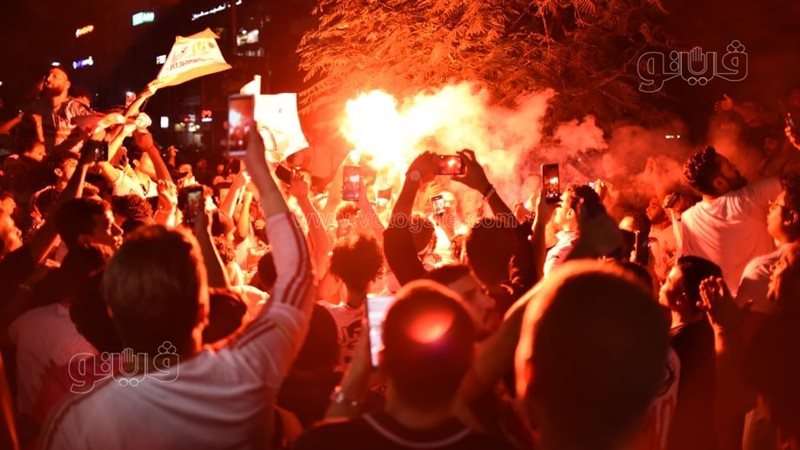 احتفالات جماهير الزمالك