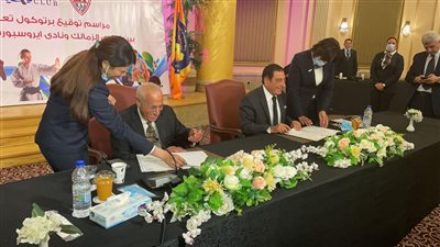 بعد الفوز بالدوري.. الزمالك يوقع اتفاقًا مع إيروسبورت | صور 