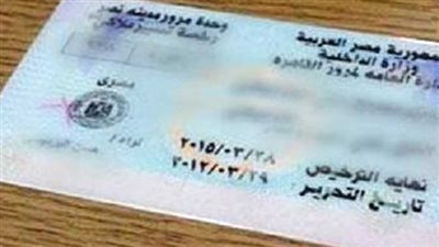 وأنت في منزلك.. خطوات تجديد رخصة السيارة 2021 إلكترونيا