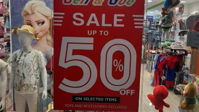 تموين الإسكندرية: 418 محلا يشاركون في الأوكازيون الصيفي 