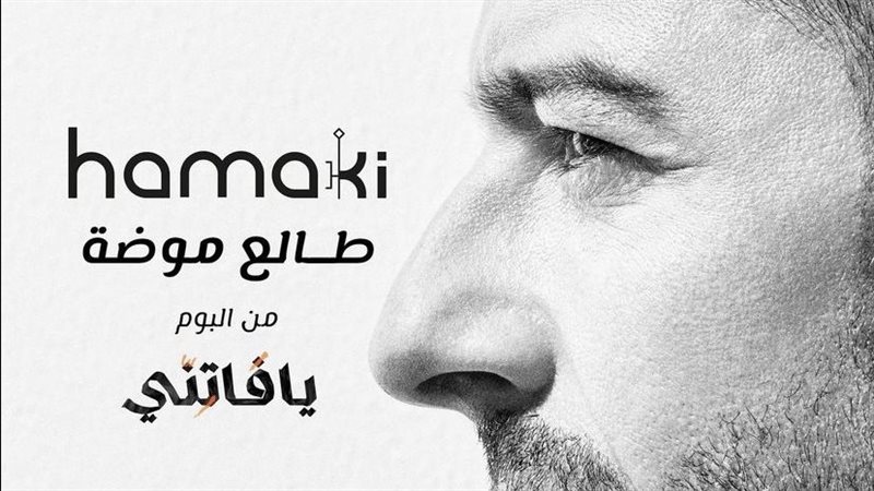 بوستر أغنية طالع