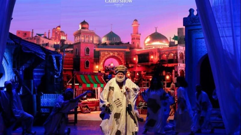 مشهد من ياما في الجراب
