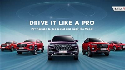 «شيري» تعلن زيادة مبيعاتها بنسبة 80% خلال النصف الأول من 2021