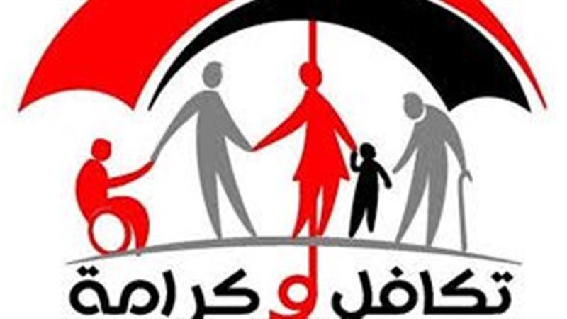 معاش تكافل وكرامة،فيتو