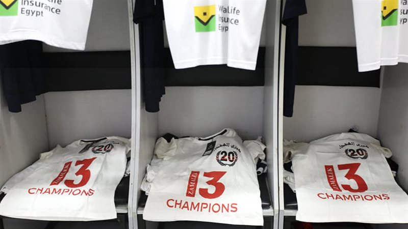قميصً فريق الزمالك