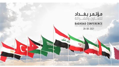 بالأسماء.. 9 دول تشارك في مؤتمر بغداد للتعاون والشراكة اليوم