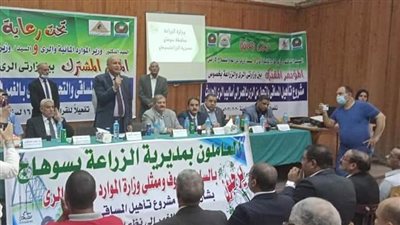 عقد مؤتمر موسع بسوهاج لاستعراض خطط تنفيذ مشروع تأهيل المساقي والتحول للري الحديث 