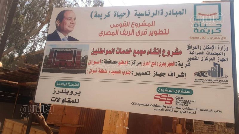 اعمال مبادرة حياة