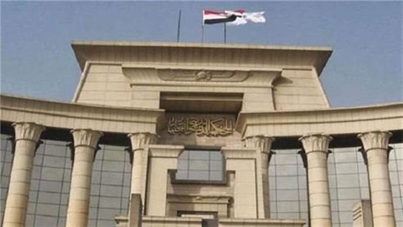 المحكمة الدستورية