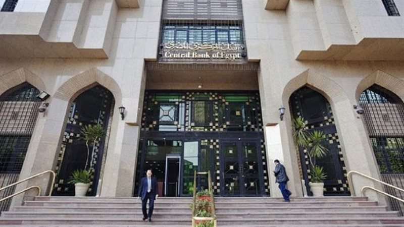 البنك المركزي المصري