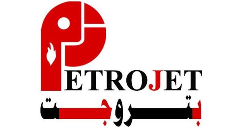 شعار شركة بتروجت