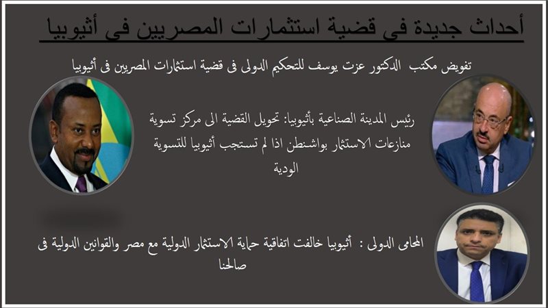 احداث جديدة فى قضية