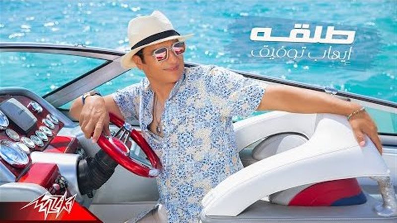 إيهاب توفيق