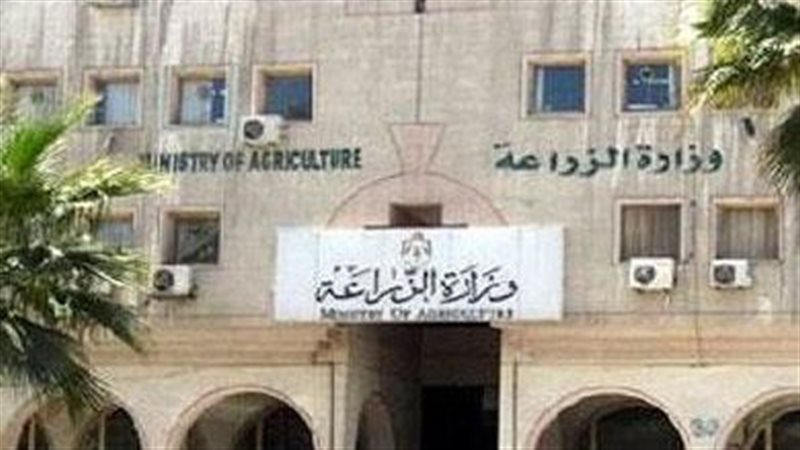 وزارة الزراعة