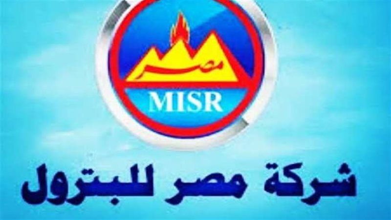 شعار شركة مصر للبترول