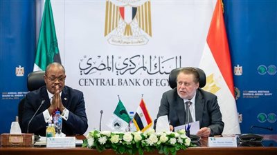 المركزي يوقع مذكرة تفاهم مع بنك التنمية الإفريقي لاستضافة مصر الاجتماعات السنوية للمجموعة