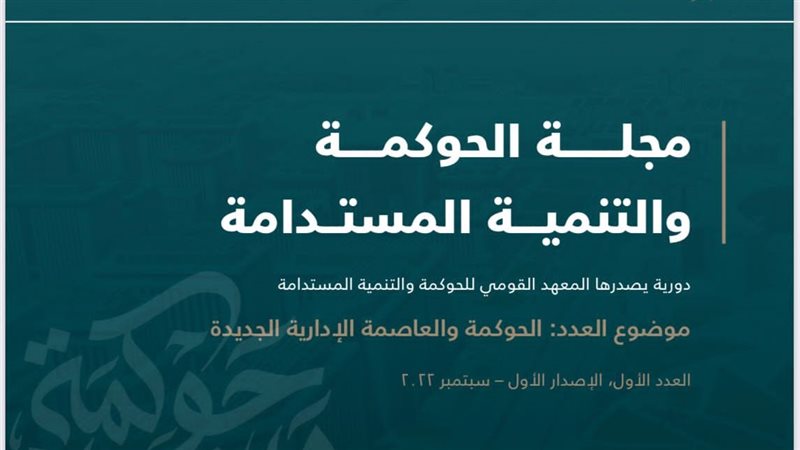 وزارة التخطيط 