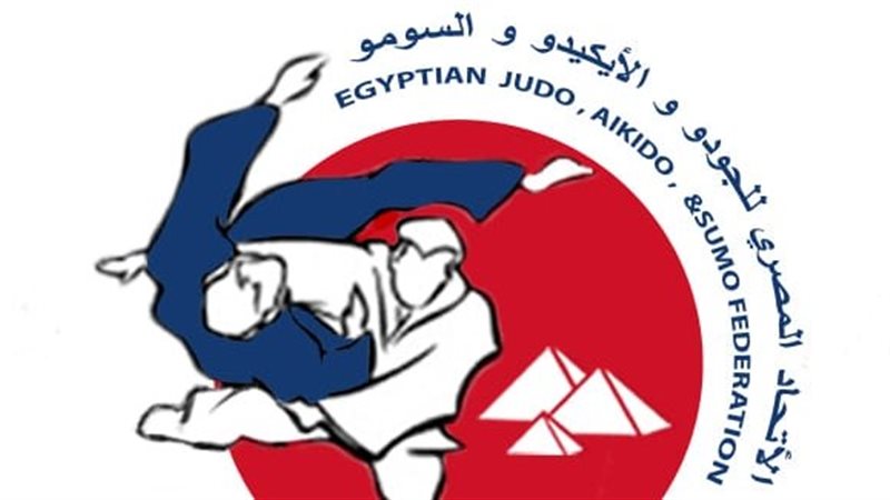 اتحاد الجودو والسومو