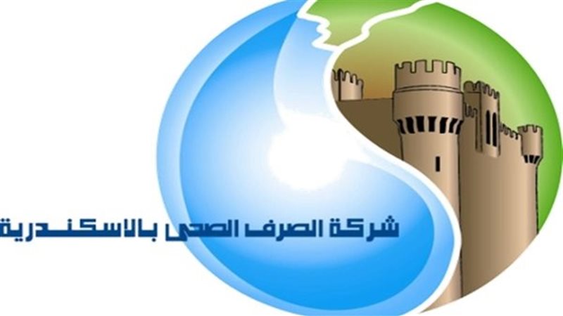 الصرف الصحي بالإسكندرية
