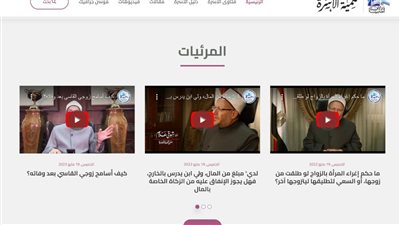 دار الإفتاء تُطلق صفحة خاصة بـ تنمية الأسرة على بوابتها الإلكترونية 