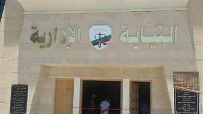 النيابة الإدارية تحقق في واقعة انهيار سور سلم مدرسة المعتمدية بكرداسة