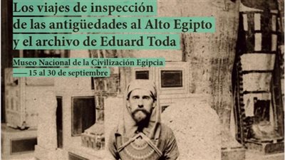 المتحف القومي للحضارة يفتتح معرضا الصور الأرشيفية