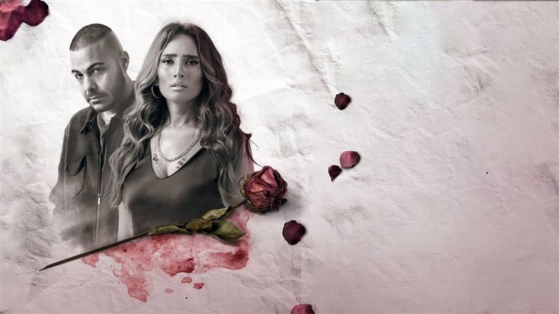 مسلسل الليلة واللي