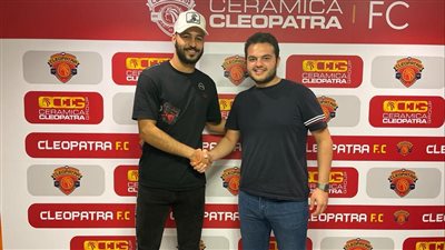 رسميا.. سيراميكا يتعاقد مع ثنائي الأهلي بيكهام وشكري