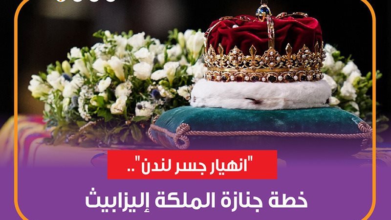 إليزابيث 
