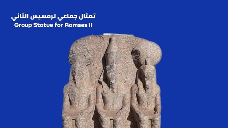 تمثال جماعي لرمسيس