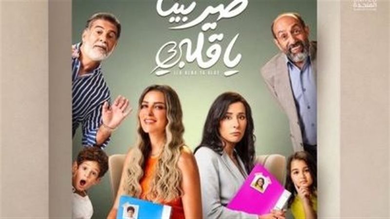 طير بينا يا قلبي