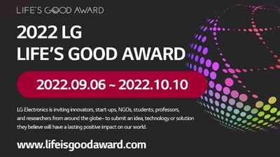 بمبلغ مليون دولار.. إل جي تكشف عن الموعد النهائى للتقدم لجائزتها العالمية للابتكار 