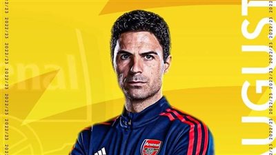 رسميا.. مايكل أرتيتا مدرب الشهر في الدوري الإنجليزي