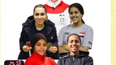 اللجنة الرياضية بالقومي للمرأة تدعم بطلات العالم في الإسماعيلية