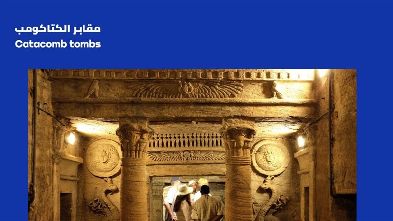 مقابر الكتاكومب