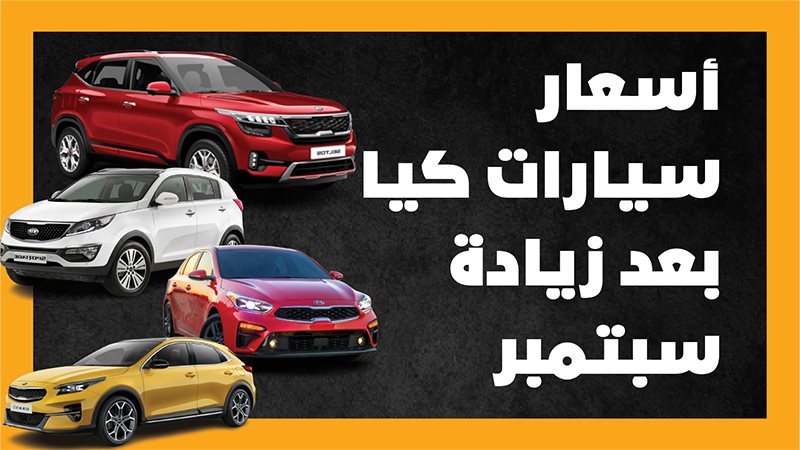 سيارات 