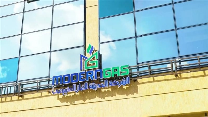 شعار شركة مودرن جاس