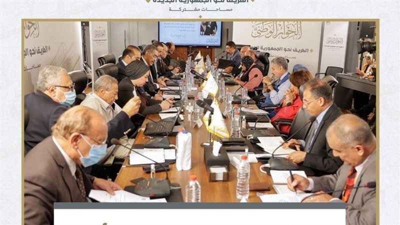 مجلس أمناء الحوار