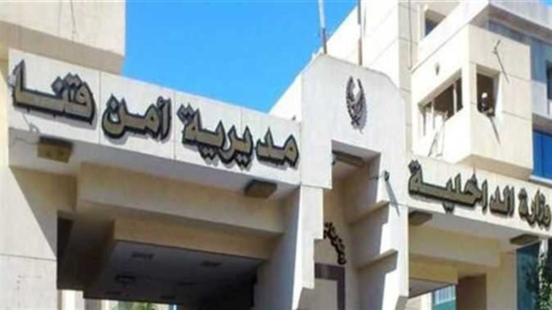 مديرية أمن قنا،فيتو