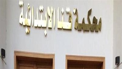 السجن 10 سنوات لسائق لحيازته 